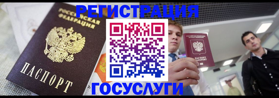 купить прописку в Ульяновской области