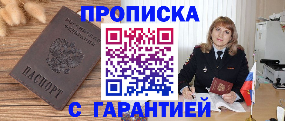 прописка для военкомата в Ульяновской области