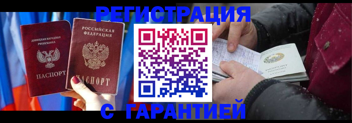 временная прописка в Ульяновской области