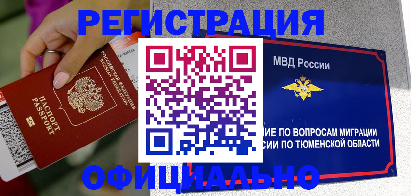 прописка от собственника в Ульяновской области