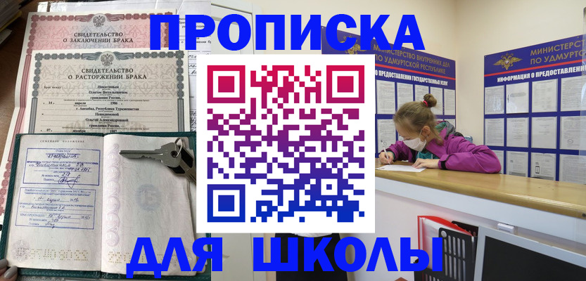 временная регистрация недорого в Ульяновской области