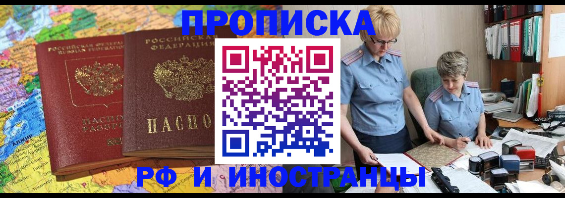 где прописаться в Ульяновской области