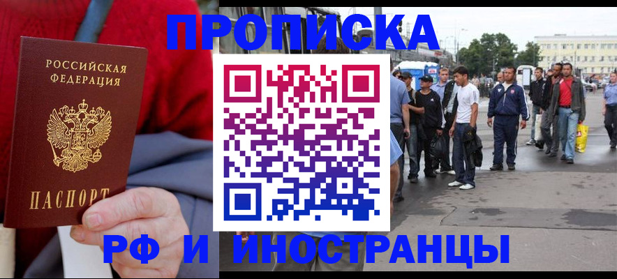 прописка в квартире в Ульяновской области