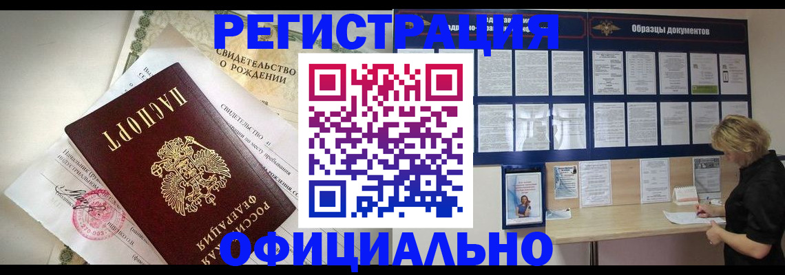 прописка гарантия в Ульяновской области