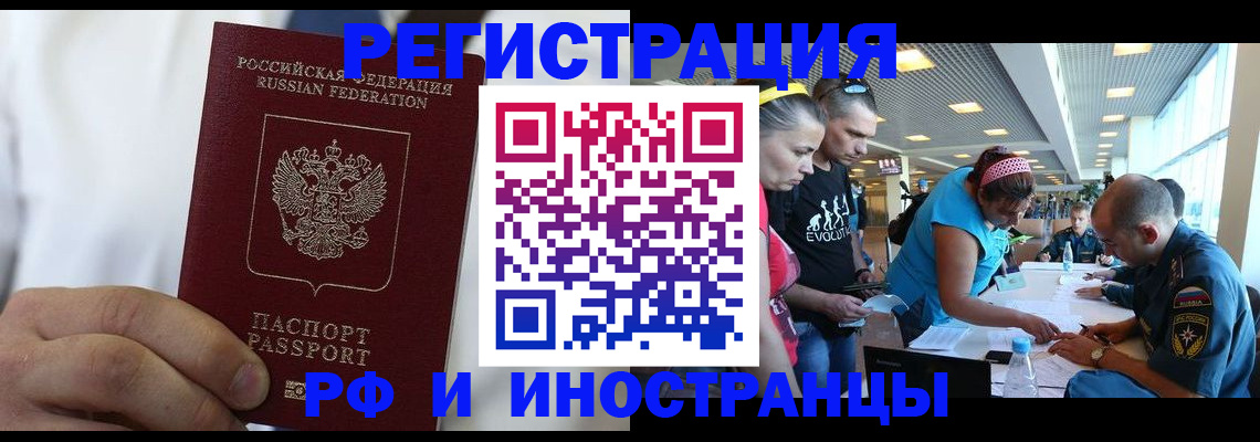 купить прописку в Ульяновской области